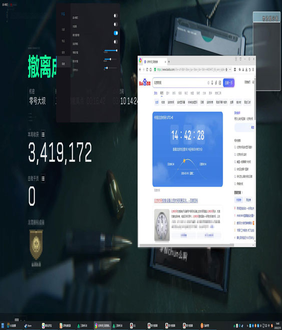 三角洲坦克辅助驾驶软件效果